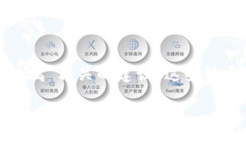这里有几个与“万向区块链演讲稿”相关的建议,这些适合用于不同层面的演讲和讨论。
探索万向区块链的未来:技术、创新与应用