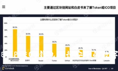 如何使用BitP EOS钱包进行安全的数字资产管理