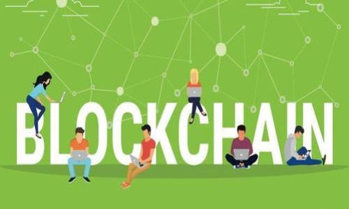 

如何识别区块链诈骗：关键判断标准解析