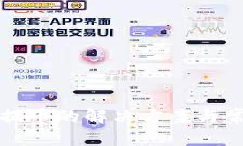 比特派无法提币的解决方案与常见问题解析