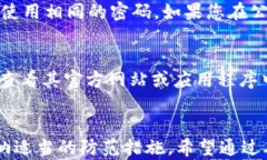 biao ti比特派金额丢失后如何补救？详解解决方案