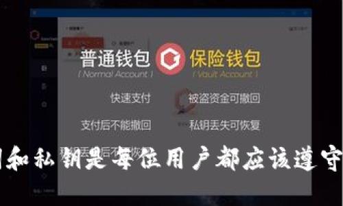 ziaotiBitpie新手机登录指南：快速安全的登录体验/ziaoti  
Bitpie, 新手机, 登录, 加密钱包, 手续费/guanjianci  

随着加密货币的不断发展，越来越多的人开始使用加密钱包管理自己的数字资产。Bitpie作为一款受欢迎的加密钱包应用，提供了便捷安全的服务。而现在，许多用户开始关注如何在新手机上登录Bitpie，为了帮助大家更好地使用这个应用，下面我们将详细介绍如何在新手机上登录Bitpie，同时也会解答一些相关的问题，以便用户更全面地了解这个过程。

什么是Bitpie？
Bitpie是一个多资产的加密货币钱包，支持多种主流数字货币，同时提供安全的私钥管理和交易服务。用户可以通过Bitpie管理自己的数字资产，进行币种兑换、转账等操作。由于其界面友好且功能强大，Bitpie迅速获得了众多用户的青睐。

如何在新手机上登录Bitpie？
在新手机上登录Bitpie相对简单，但为了确保用户的资产安全，以下步骤必须注意：
ol
    listrong下载Bitpie应用：/strong在新手机的应用商店（如Google Play或App Store）中搜索“Bitpie”，下载并安装最新版本的应用。/li
    listrong打开应用：/strong安装完成后，打开Bitpie应用，进入主界面。/li
    listrong选择登录方式：/strong在登录界面中，用户可以选择通过助记词或者私钥进行登录，这里建议使用助记词，因为它更为安全，同时也比较方便。/li
    listrong输入助记词：/strong如果选择助记词，系统会提示用户输入之前备份的12或24个助记词，输入时注意顺序和拼写的准确性。/li
    listrong输入密码：/strong成功输入助记词后，用户需要输入设置的密码来验证身份，确保是账户的真正所有者。/li
    listrong完成登录：/strong验证通过后，用户就可以访问自己的钱包，查看资金状况，进行相关操作。/li
/ol

登录时需要注意哪些安全事项？
在使用Bitpie登录时，为了保护个人资产，用户需遵循以下安全措施：
ol
    listrong选择下载正规渠道的应用：/strong确保从官方应用商店下载Bitpie，避免在不明来源下载，减少被恶意软件攻击的风险。/li
    listrong保护助记词和私钥：/strong如果用户选择使用助记词或私钥，务必妥善保管这些信息，绝对不要将其告知他人，避免泄漏给未经授权的第三方。/li
    listrong定期更新密码：/strong建议用户定期更改Bitpie密码，以提高账户安全性。/li
    listrong开启安全验证：/strong许多钱包应用提供双重验证功能，用户可以在设置中开启此功能，以增加额外的安全层。/li
/ol

如果忘记了助记词该怎么办？
如果用户忘记了助记词，恢复账户会非常困难，因此在创建时要确保妥善保管。但是若已经遗忘，以下方式可能会帮助：
ol
    listrong查看备份：/strong许多用户会在创建钱包时将助记词抄写下来并保存在安全的地方，用户应首先查看这份备份。/li
    listrong联系Bitpie客服：/strong虽然用户的助记词是自己保管的，但如果有任何问题，可以尝试联系Bitpie的官方客服，询问他们的建议和帮助方案。/li
    listrong多重登录方式：/strong若用户在初始设置时备份了私钥，仍可以通过私钥恢复账户，但请务必注意私钥的保护。/li
/ol
需要注意的是，在没有助记词或私钥的情况下，用户几乎无法找回自己的账户。因此，使用加密钱包时特别应该重视助记词的管理和安全。

使用Bitpie有什么优势？
Bitpie作为一款加密钱包提供了众多优势，以下几点尤为明显：
ol
    listrong多币种支持：/strongBitpie支持多种主流数字货币及代币，用户可以方便地管理不同币种，提高投资灵活性。/li
    listrong安全性：/strongBitpie在私钥存储、助记词加密等方面采取严格的安全措施，确保用户资产的安全性。/li
    listrong用户友好界面：/strong应用设计，用户易上手，较少的学习成本让新用户可以快速了解如何使用。/li
    listrong交易手续费较低：/strongBitpie在进行币种兑换、转账时，手续费相对其他钱包较低，提高了用户的使用体验。/li
/ol

Bitpie还提供哪些功能？
除了基础的资产管理功能外，Bitpie还提供一些额外功能，包括但不限于：
ol
    listrong换币功能：/strong用户能够在不同的数字货币之间进行快速兑换，方便进行投资和交易。/li
    listrong市场行情查询：/strongBitpie提供数字货币市场行情的实时更新，用户可以及时掌握市场动态。/li
    listrong社区互动：/strong用户可以在Bitpie社区板块与其他用户交流，分享投资心得和经验，共同学习。/li
/ol

如何保障Bitpie的持续安全使用？
为了确保Bitpie的安全使用，用户可以考虑以下措施：
ol
    listrong分散投资：/strong在加密货币市场上，风险和收益并存，建议不要将所有资产放在一款钱包上，适当分散到其他钱包中。/li
    listrong定期更新：/strong用户应定期检查应用是否有更新，及时升级到最新版本，确保使用最新的安全保护措施。/li
    listrong提高警觉：/strong时刻保持警惕，避免使用公共wifi进行交易，防止个人信息被窃取。/li
/ol

通过上述的详细介绍，相信用户已经了解了如何在新手机上登录Bitpie，并对该钱包的功能及使用有了基本的认识。在使用过程中，确保资产安全、妥善保管助记词和私钥是每位用户都应该遵守的重要原则。希望每位用户都能在Bitpie上安全、顺利地交易和管理自己的数字资产。