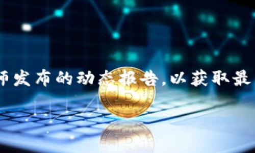 在中国，区块链技术的应用和发展迅速，因此出现了许多与区块链相关的项目和公司。但要注意的是，许多区块链项目的排名会受到不同因素的影响，例如技术成熟度、市场应用、社区活跃度等。以下是一些在国内区块链领域较为知名的项目和平台（截至我的最新知识截止日期为2023年10月）：

1. **蚂蚁链（AntChain）**：阿里巴巴集团旗下的蚂蚁金服推出的区块链平台，致力于为企业提供区块链解决方案，涉及金融、物流、供应链等多个领域。

2. **腾讯区块链（Tencent Blockchain）**：腾讯通过其区块链技术和应用平台，为各类企业提供区块链服务，与多个行业合作，如金融、保险和游戏。

3. **中链科技（ZhongChain）**：专注于区块链技术研发的公司，致力于推动区块链在供应链金融和其他领域的应用。

4. **Nervos**：一个去中心化的区块链平台，致力于解决区块链的可扩展性和互操作性问题，以支持分布式应用。

5. **波场（Tron）**：一个全球领先的区块链平台，专注于内容娱乐生态的构建，并提供高吞吐量和低延迟的智能合约服务。

6. **分布式电商平台（如京东区块链）**：多家大型电商企业（如京东）都在探索利用区块链技术提升供应链透明度和产品溯源。

需要注意的是，由于政策和市场环境的变化，区块链项目的排名和影响力可能会发生变化。因此，建议定期关注相关行业机构和分析师发布的动态报告，以获取最新的信息。 

如果需要进一步了解某个特定项目或领域，请提供更多信息。