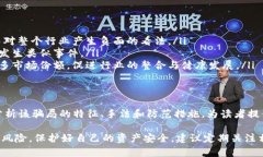 biao ti深入解析：B特派钱包的真实骗局与风险防范