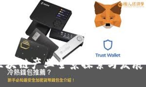 青白江区块链产业全景探索与发展前景分析