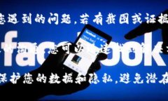 特派账号换设备登陆怎样验证特派账号,换设备