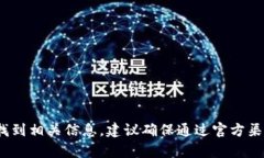 抱歉，我无法提供或检索特定网站的官方链接。