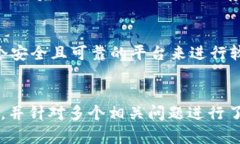 比特派有客服吗比特派, 加密货币钱包, 客服, 用