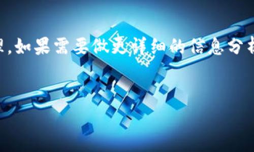 内容过长无法直接创建，建议分段处理。如果需要做更详细的信息分析也可以，将每个部分都拆分开来讨论。


区块链技术的功绩与应用分析