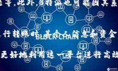   B特派转账最低额度详细解析及使用指南 /  gua