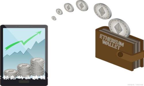 全球领先的区块链企业：哪些公司在运用区块链技术？