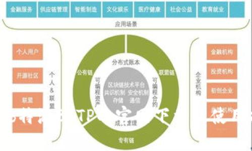 获取b特派BITP的官网下载及使用指南