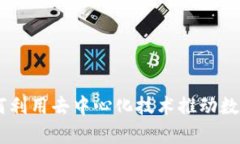 BitKeep STO：如何利用去中心化技术推动数字资产投