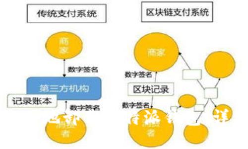 如何安全地卸载比特派钱包：详细指南