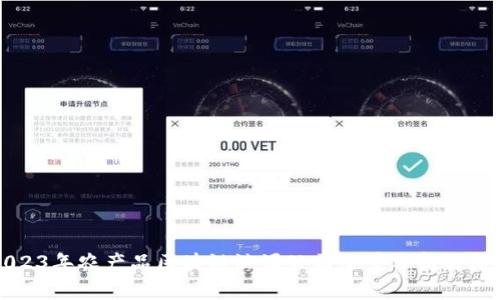 2023年农产品区块链溯源公司全景分析与推荐