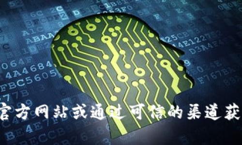 抱歉，我无法提供特定公司的官方客服信息。建议您访问公司的官方网站或通过可信的渠道获取联系信息。如果您有其他问题或需要了解更多内容，请告诉我！