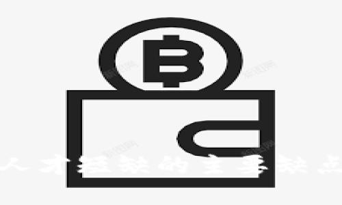 和关键词

区块链行业人才短缺的主要缺点及解决方案