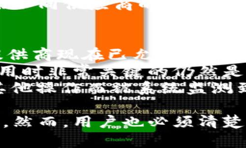 特派生成不同地址会被发现吗？解析与应对策略

特派生成, 地址生成, 网络安全, 数据隐私, 风险评估/guanjianci

在当今的网络环境中，尤其是电商与社交媒体的快速发展，使得匿名性和隐私保护成为了用户关注的重要话题。随着各种服务提供商对用户的行为监控越来越严密，许多人开始寻求生成不同地址的方法，以保护自己的隐私。然而，这种行为是否会被发现呢？

本文将针对“特派生成不同地址会被发现吗？”这一问题，深入探讨地址生成的方法、风险、应对策略，以及如何在保证隐私的同时，避免潜在的法律风险。同时，我们还将解答与此相关的六个主要问题，帮助读者更全面地理解这一话题。

1. 如何生成不同的地址?
生成不同地址的方式有多种方法，最常见的包括使用虚拟地址、使用不同的子地址、或是利用临时邮箱服务等。每种方法都有其优缺点。
首先，虚拟地址或邮政代理服务能够为用户提供一个真实的物理地址，这在网上购物时非常有用。用户可以注册一个虚拟地址，并将货物寄送至该地址，再由服务商转寄到用户的真实地址。这样，用户的真实地址就不会被外界得知。
其次，采用子地址技术也是一种有效的方式。当用户注册某些在线服务时，可以使用带 