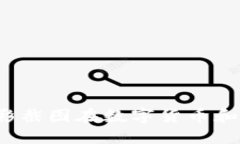 比特派：探索电影截图在数字货币和区块链中的