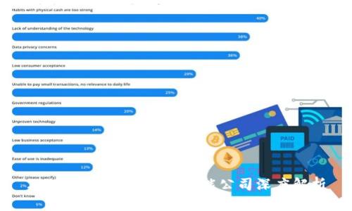 2023年区块链十大赋能公司深度解析