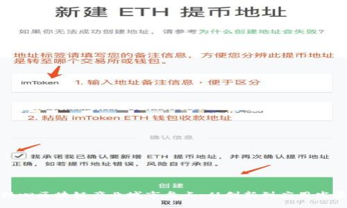 全球核心区块链产业城市盘点：从创新到应用发展趋势