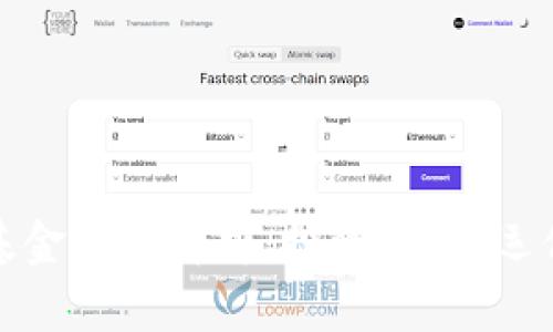 硅谷区块链投资基金全面解析：投资前景、运作模式与未来趋势