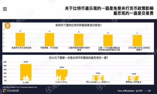 区块链海外技术公司推荐及行业分析