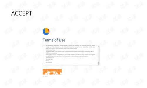 区块链中的安全信息概述与应用