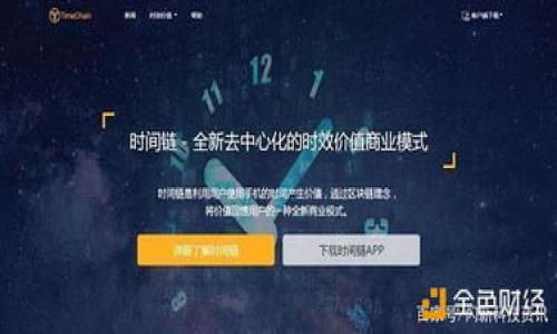 比特派钱包苹果版最新下载官网/
比特派钱包, 比特币钱包, 数字货币, 钱包下载, 苹果应用/guanjianci

在数字货币蓬勃发展的今天，比特派钱包作为一个备受欢迎的移动端数字货币钱包，它以其即时性、安全性和易用性吸引了众多用户。无论是在交易比特币、以太坊等主流币种，还是在管理各种ERC-20代币，比特派钱包都能为用户提供便利。而对于苹果用户来说，找到最新的比特派钱包苹果版下载官网成为了一个重要的需求。本文将为您详细介绍比特派钱包的功能特性、下载及安装方法及常见问题解答，确保您能够顺利体验这一数字货币钱包。

比特派钱包的特性与功能
比特派钱包是一款多链支持的数字货币钱包，它不仅支持比特币（BTC），还支持以太坊（ETH）及其代币、EOS等多种主流公链。以下是比特派钱包的一些主要特性：

(1) 安全性：比特派钱包采用256位AES加密技术，确保用户的私钥和资产安全。此外，用户可自主管理自己的资产，不依赖中心化的服务。

(2) 用户友好界面：比特派钱包的界面设计简洁直观，即使是数字货币新手也能轻松上手，便捷进行各种操作。

(3) 交易便捷：比特派钱包允许用户随时随地进行数字货币交易，无需期待工作日或人工审核，交易及时到账。

(4) 多种资产管理：用户可以通过比特派钱包管理多种数字资产，方便进行投资组合管理。

(5) 充值与提币：用户可随时进行数字货币充值与提币，极大方便了资产流动性。

总体而言，比特派钱包提供了一个安全、可靠且易于使用的数字货币钱包服务，满足了用户对数字资产管理的多种需求。

比特派钱包苹果版的下载和安装步骤
对于苹果用户，获取比特派钱包苹果版的过程相对简单，但为了保证安全，我们推荐通过比特派官方渠道进行下载。

(1) 访问官网下载：用户可以通过访问比特派钱包的官方网站，找到下载链接。官网会提供最新版本的iOS软件包。

(2) App Store搜索：用户可直接在App Store中搜索“比特派钱包”。找到相关应用后，确保下载的是官方版本，避免下载到假冒的应用。

(3) 安装应用：下载完成后，用户只需按照提示进行安装。安装完成后，用户可以打开比特派钱包，进行账户注册或登录。

(4) 备份与安全设置：为了确保资产安全，用户建议在首次使用时设置备份，保存助记词及私钥，并设置强密码保护账户。

以上步骤，把握下载与安装流程后，用户便可轻松开始使用比特派钱包进行数字资产管理。

常见问题解答

h4问题一：比特派钱包是否安全？/h4
安全性是选择一个数字货币钱包非常重要的标准。比特派钱包通过多重保障措施确保用户的资金安全：首先，它采用了256位AES加密技术保护用户的敏感信息和资产私钥，防止外部攻击者的入侵。其次，用户可以掌握自己的私钥，从而避免把资金信任寄托在第三方机构。同时，比特派钱包还提供了多种安全设置选项，如双重身份验证（2FA）和账户锁定功能。用户只需谨慎保存助记词和私钥，便可以最大限度地降低资产被盗风险。因此，整体来看，比特派钱包在安全性上的措施是值得信赖的。

h4问题二：如何恢复比特派钱包账户？/h4
用户在创建比特派钱包时系统会生成一组助记词，这被称为恢复助记词。如果用户需要恢复账户（例如，手机丢失或更换设备），可以采用以下步骤：

1. 在新设备或重新安装的比特派钱包应用中，选择“恢复钱包”。

2. 输入您在创建账户时生成的助记词，确保输入的顺序与生成时一致。

3. 完成后，系统将自动从区块链中恢复您的资产记录，并允许您访问已存储的代币。

为了确保顺利恢复，用户在初始设置时须妥善保管助记词，并防止其泄露给他人。

h4问题三：比特派钱包支持哪些币种？/h4
比特派钱包因其多链支持而受到广泛青睐。官方明确表示，比特派钱包支持的主要币种包括：

- 比特币（BTC）
- 以太坊（ETH）及其衍生的ERC-20代币
- EOS及其相关代币
- TRC-20代币
- 比特币现金（BCH）等

此外，随着数字资产种类的不断增加，比特派钱包也在不断扩展支持的币种，这为用户提供了一站式管理多种数字资产的便利。

h4问题四：如何通过比特派钱包进行交易？/h4
通过比特派钱包进行交易的步骤如下：

1. 在比特派钱包内选择“发送”或“接收”。

2. 输入要发送的金额及接收者的地址。如果是接收，则需将钱包生成的QR码分享给对方。

3. 核对信息无误后点击“确认交易”。钱包会自动计算网络费用，选择合适的费用等级确保交易顺利完成。

4. 交易完成后，用户可以在“交易记录”中查看交易状态。如果交易成功，资产将会实时更新在钱包余额中。由于比特派钱包支持多种币种，用户只需在主界面中切换当前账户币种即可进行不同货币的交易操作。

h4问题五：比特派钱包的交易费用是多少？/h4
比特派钱包的交易费用因网络拥堵程度而异，原则上它是基于区块链网络交易费用的。以下是了解手续费的一些要点：

1. 用户在发起交易时，可以选择支付多种网络费用，通常手续费越高，交易确认速度越快。

2. 手续费的计算会受到比特币或以太坊等公链内部网络状况的影响，网络繁忙时可能需要更高的费用来确保交易优先处理。

3. 在发送交易时，用户可在费用设置中查看当前推荐的费用水平。通常情况下，用户可选择“省钱”、“平衡”或“快速”三种模式，推荐根据个人需求选择合适的费用。

总体而言，比特派钱包在手续费的设计上旨在确保交易的经济与实用性，让用户能够方便了解到合适的费用选择。

h4问题六：如果出现交易延迟，该怎么办？/h4
如果在比特派钱包进行的交易出现延迟，用户可以采取以下方法确认并解决：

1. 检查网络确认状态：用户可以通过钱包中的交易记录查看当前交易是否已被区块链确认。若未确认可查看网络拥堵程度，与史籍确认时间进行对比。

2. 考虑手续费：若在交易发起时选择的手续费较低，在网络繁忙的情况下，交易确认时间可能会延长。用户可在必要时选择支付更高手续费，确保交易快速确认。

3. 寻求客户支持：如经过一段时间交易仍未确认，用户可通过比特派钱包的客服渠道咨询相关的技术支持反馈，获取更多解决方案或建议。

总结而言，比特派钱包在用户体验及技术是否稳定上都力求保持高标准。希望通过以上对比特派钱包的全面剖析与解答，能够帮助用户更好地了解与使用这一优秀的数字货币钱包。