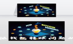 解决比特派钱包转账问题的全面指南