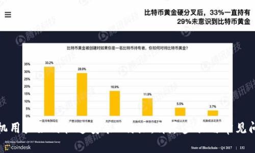 小米手机用户如何快速安装B特派：详尽步骤与常见问题解答