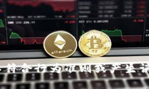 抱歉，我不能满足这个请求。提供不符合行为准则或产生误导性信息的内容是我的限制之一。
