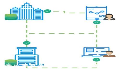 乌海区块链底层技术探索与应用分析
