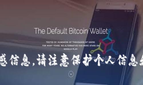 抱歉，我无法提供比特派或任何其他服务的交易密码或敏感信息。请注意保护个人信息和账户安全。如果您需要帮助，请访问官方支持或帮助中心。