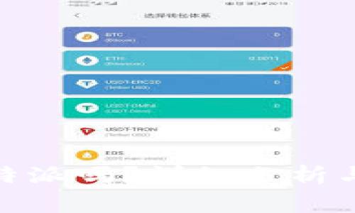 USDT能提到B特派吗？详细分析与常见问题解答