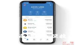 比特派钱包链接使用指南：安全、便捷的加密货