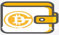 比特派钱包源码出售：安全、便捷的数字货币管