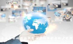 全面解析比特派钱包的密码保护与账户管理