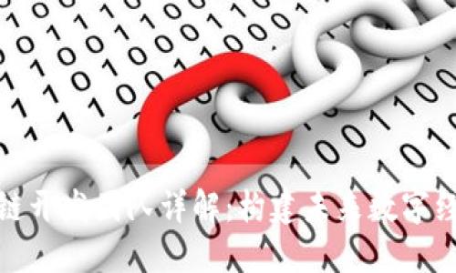 谷歌区块链开发团队详解：构建未来数字经济的先锋