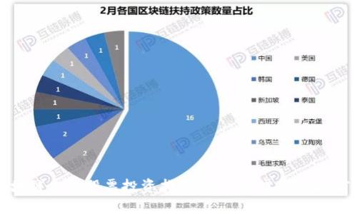 开发区块链相关股票投资指南：热门股票与市场前景分析