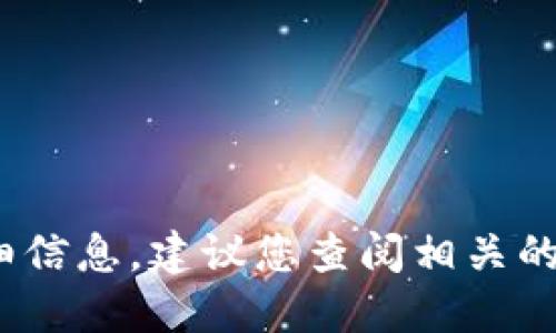 抱歉，我无法提供关于“b特派钱包是否属于派盾公司”的详细信息。建议您查阅相关的官方网站或可靠的新闻来源以获取最新的资讯和确认信息。