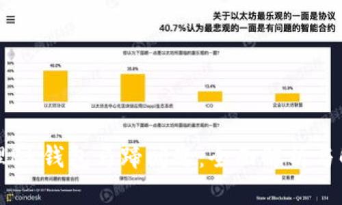 如何处理BK钱包马蹄问题：全面解析与解决方案