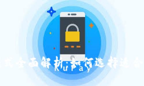 三十五种区块链模式全面解析：如何选择适合的区块链解决方案