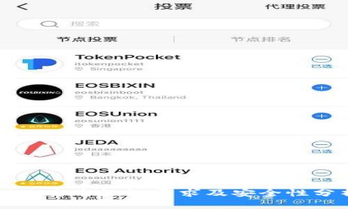 BitP实名认证要求及安全性分析