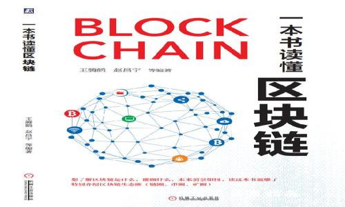 input/input 

区块链倒卖平台推荐及使用指南