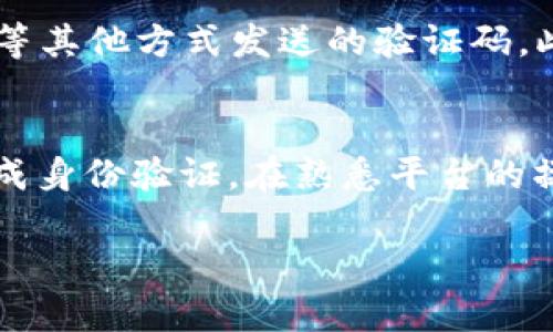 2023年最新B特派一键买币教程：轻松掌握数字货币投资/
数字货币, B特派, 一键买币, 投资教程, 加密货币/guanjianci

在当今的金融市场中，数字货币已成为投资的一种新方式。其中，B特派作为一个受欢迎的平台，提供了便捷的“一键买币”功能，帮助用户更加轻松地进行数字货币投资。本文将为您详细介绍B特派的一键买币教程，以及有关数字货币的一些常见问题，希望能为您的投资之路提供指引。

B特派平台简介
B特派是一家近年来迅速崛起的数字货币交易平台，凭借其用户友好的界面和高效的交易机制而受到投资者的青睐。用户可以通过这个平台进行各类数字货币的交易，包括比特币、以太坊等主流币种，以及众多新兴代币。B特派以其安全性和创新性的技术手段赢得了广泛的用户信任。

如何注册B特派账号
在使用B特派进行数字货币交易之前，用户需要首先在平台上注册一个账号。注册过程通常非常简单，只需提供邮箱地址和设置密码。建议用户在此过程中使用强密码，以增强账户的安全性。完成注册后，用户需要通过邮箱确认激活账号。

一键买币功能介绍
B特派平台的一键买币功能使得新手用户也能方便地进行数字货币投资。用户只需选择所需购买的币种、输入购买金额，并确认相关信息，系统将自动为用户完成交易。这一功能特别适合那些对数字货币投资不太熟悉的用户，简化了交易过程，提高了交易效率。

具体的购买步骤
接下来，我们来看一下如何通过B特派完成一键买币的具体步骤：
ol
    li登录B特派账号：在浏览器中输入B特派官网地址，输入您的邮箱和密码登录。/li
    li选择币种：在首页，您将看到多个数字货币的选项。选择您希望购买的币种，如比特币、以太坊等。/li
    li输入金额：在币种选择后，会有一个输入框，让您输入购买的金额。可以选择法币或者其他数字货币进行交易。/li
    li确认信息：在您输入金额后，系统会详细显示交易信息，包括预计获得的币种数量、交易手续费等。请仔细确认这些信息。/li
    li完成交易：确认无误后，点击“一键买币”按钮。系统将会在几秒钟内为您完成交易，并将相应的数字货币转入您的账户。/li
/ol

常见问题解答

问题1：为何选择B特派进行数字货币投资？
B特派平台具有许多优势，使其成为数字货币投资的理想选择。首先，B特派提供了安全的交易环境，利用先进的安全科技确保用户的资金和信息安全。此外，B特派还拥有高流动性，可以让用户在需要的时候快速交易，减少潜在损失。同时，B特派的用户界面设计，用户体验友好，适合各个层次的投资者。此外，B特派提供了丰富的交易工具和市场数据分析功能，帮助用户做出更明智的投资 decision。

问题2：B特派的手续费如何？
B特派的手续费结构通常比较透明。在进行数字货币交易时，用户需要注意平台收取的交易手续费用。一般来说，B特派会根据交易量的不同，收取相应比例的手续费。为了吸引用户，一些平台会在特定时段内推出免手续费的优惠活动。此外，有些用户如果能达到特定的交易等级，可能还能享受更低的手续费。用户需要仔细阅读平台的收费说明，以便了解自己在交易中会产生的费用。

问题3：如何提高投资收益？
提高数字货币投资收益的技巧有多种。在选择购买币种时，投资者可以关注市场走势，选择那些具有良好前景的币种。同时，学习基本的技术分析和市场分析是非常重要的，可以帮助投资者理解市场的变化，做出更快的反应。此外，分散投资也是一个有效的策略，通过投资多种数字货币降低风险。同时，设定合理的止损和止盈点，可以帮助投资者在波动的市场中把握投资机会。

问题4：B特派是否支持手机应用？
是的，B特派支持手机应用，用户可以在iOS和Android系统的移动设备上下载B特派的应用程序。移动应用为用户提供了随时随地进行数字货币交易的便利。用户通过手机应用可以轻松查看实时市场行情、进行交易、管理账户等。在移动端操作体验上，B特派应用也力求简洁易用，确保用户在不同设备上的操作流畅。此外，移动应用还通常会推送最新的市场动态和交易提醒，帮助用户及时把握投资机会。

问题5：如何保障账户安全？
B特派在账户安全方面采取了多重措施，包括双重身份验证（2FA）、加密HTTPS协议和冷钱包存储等。用户可以通过启用双重身份验证来增加额外的安全防护层。在登录时，除了输入密码外，系统还会要求用户输入通过手机等其他方式发送的验证码。此外，用户还应定期更换密码，并避免在公共网络环境下进行交易，以降低账户被盗的风险。同时，用户应该保持警惕，不要轻信网络上的钓鱼链接和诈骗信息，以确保账户的安全。

问题6：初学者如何入门数字货币交易？
对于初学者来说，入门数字货币交易可以通过以下几个步骤进行。首先，用户可以阅读一些关于数字货币和区块链的书籍或在线课程，了解基本的概念和原理。其次，选择一个信誉良好的交易平台（如B特派），注册账号并完成身份验证。在熟悉平台的操作后，初学者可以从较小的金额进行投资，以降低风险。在这个过程中，初学者还应关注市场动态，进行适当的分析，逐步提高自己的交易水平。最后，与其他投资者进行交流，获取更多经验和建议，同样有助于提高交易技能。

总结来说，B特派的一键买币功能使得数字货币交易更加方便快捷，适合不同层次的投资者。希望本文能为您提供有价值的信息，助您在数字货币投资中取得成功！