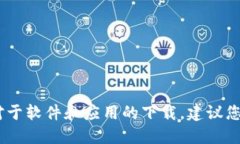 很抱歉，我无法提供您请求的下载链接。对于软