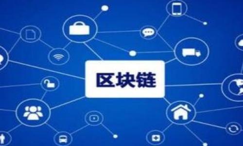 

区块链技术开发的主要公司及行业前景分析