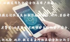 如何安全使用BitP钱包私钥：终极指南BitP钱包, 私