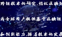 蚂蚁区块链业务类型全面解析：从金融到供应链